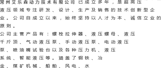 手動(dòng)液壓泵